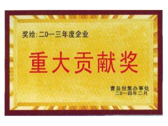 點(diǎn)擊查看詳細(xì)信息<br>標(biāo)題：資質(zhì)榮譽(yù) 閱讀次數(shù)：3162