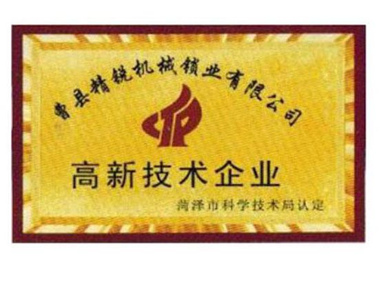 點(diǎn)擊查看詳細(xì)信息<br>標(biāo)題：資質(zhì)榮譽(yù) 閱讀次數(shù)：3226