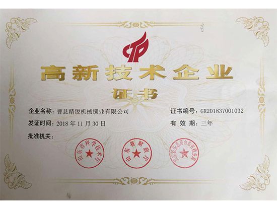 點擊查看詳細(xì)信息<br>標(biāo)題：高新技術(shù)企業(yè)證書 閱讀次數(shù)：2359