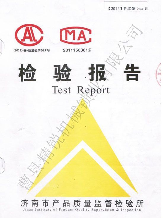點(diǎn)擊查看詳細(xì)信息<br>標(biāo)題：檢驗(yàn)報(bào)告 閱讀次數(shù)：3034