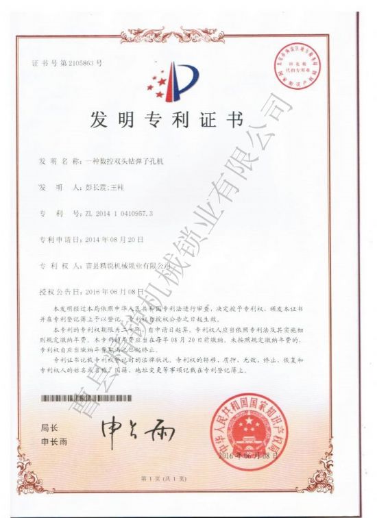 點(diǎn)擊查看詳細(xì)信息<br>標(biāo)題：JZ-4.3數(shù)控雙頭雙排鉆彈子孔機(jī)發(fā)明專利 閱讀次數(shù)：3076